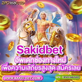 SAKIDBET - Promotion